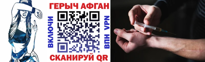 ГЕРОИН белый Купить Новотитаровская