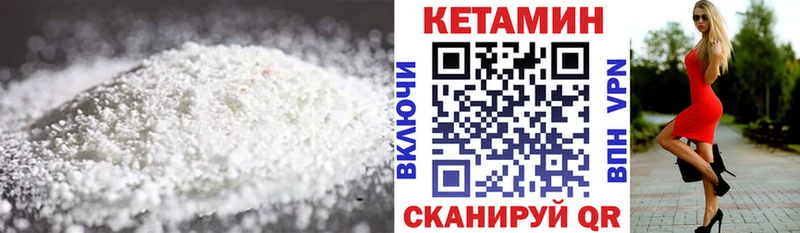 КЕТАМИН VHQ  Купить  Новотитаровская 