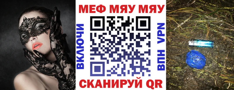Купить  Новотитаровская  Меф VHQ 