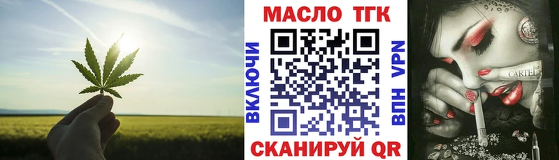 Дистиллят ТГК жижа  Купить закладки  Новотитаровская 